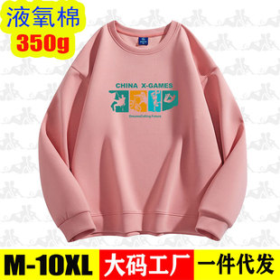 Factory direct autumn and winter printed sweater men's pullover sports top loose crew neck coat plus large size