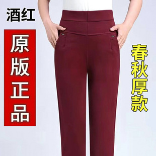 Mom's Pants fleece-lined Thickened Middle-aged and Elderly Women's plus size High Waist Elastic Straight Pants Spring and Autumn Middle-aged Casual Women's Pants