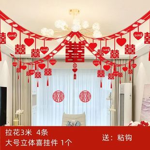 Wedding new house layout suit woman man decoration wedding happy words living room bedroom daquan wedding room ceiling flower