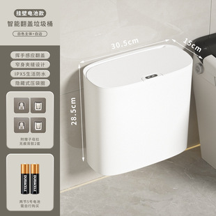 Smart Trash Can Quick Induction Easy to Put Wall-Mounted Suspension Trash Can Toilet Induction