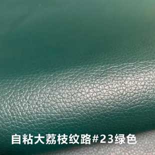 Self-adhesive leather sofa repair subsidy fine grain leather leather bed car patch refurbished leather jacket hole seat repair subsidy