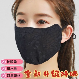 Summer 3D Sunscreen Mask Women's UV Protection UPF50 Washable Breathable Adjustable Mask High Face Value