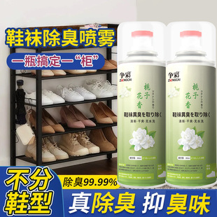 shoes and socks deodorant sneaker deodorant foot odor foot sweat bacteriostatic deodorant inverted spray deodorant spray shoes and socks deodorant