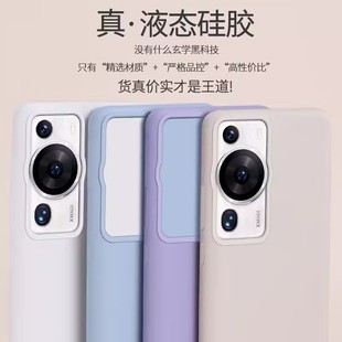Однотонный жидкий силикон для мобильного телефона Huawei MATE60PRO, универсальный, устойчивый к падению, Женский Ультратонкий Мягкий защитный чехол P60