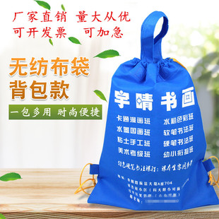 Customized Non-Woven Bags, Handbags, Environmentally Friendly Bags, Backpacks, Custom-Made Training Class Drawstring Advertising Bags