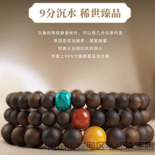 Вьетнам Нячанг Бай Цинан Agarwood Девять Фен Шен Натуральное Agarwood Zhenghui Браслет Qinan Браслет из бусин Будды для женщин