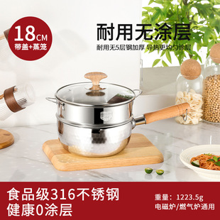 316 Stainless Steel Snow Pan Household Baby Small Milk Pan Baby Food Supplementary Pan Non-stick Pan Noodle Cooking Soup Pan Noodle Pot