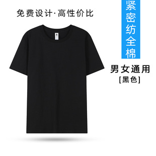 Summer cotton T-shirt custom printed logo trendy loose party clothes short sleeve round neck work clothes cultural shirt embroidery