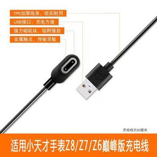 Подходит для детских часов Little Genius Z6A Z7 Z7A Z8Z9, кабель для зарядки, зарядное устройство, магнитное притяжение