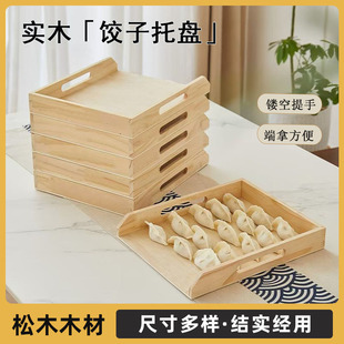 Solid Wooden Dumpling Tray Commercial Wonton Dumpling Freezing Tray Stackable Pasta Snack Plate
