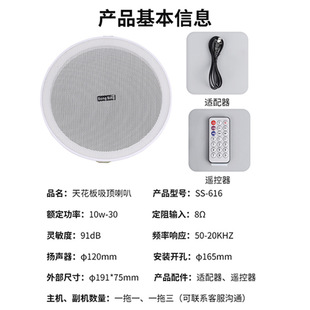 6.5 inch Bluetooth fixed resistance ceiling speaker Bluetooth active remote control background music ceiling speaker