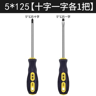 Baalian screwdriver Phillips industrial grade strong magnetic screwdriver tool suit super hard screwdriver small screwdriver