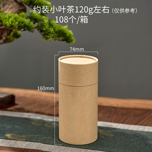 Box full paper cans multi-specification non-coated natural color Kraft paper inner wall silver gray aluminum foil sealed storage cans