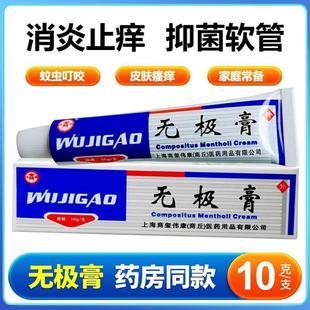 Shangxi Shangyuan крем-антибактериальный крем для кожи для наружного укуса комаров крем от зуда 10 г/палка