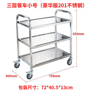 Multifunctional Stainless Steel Dining Car Thickened Stainless Steel Hotel Restaurant Commercial Delivery Car Hotel Hand-push Dining Car
