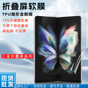 For Samsung Folding Screen W25 Inner Film W25 Flip HD Front Film Galaxy Z Fold6 HD Outer Film