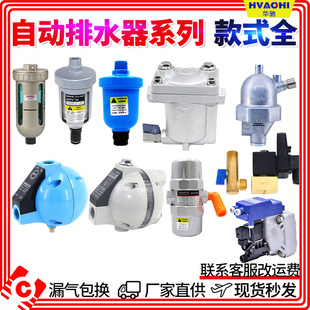 Air compressor PA automatic drain AD402-04 zero gas consumption SA6D electronic drain valve ADTV-68/69/13s