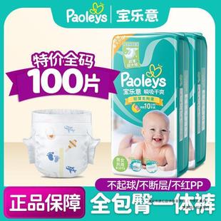 100 full hip pants pants breathable baby diapers for boys and girls baby diapers L