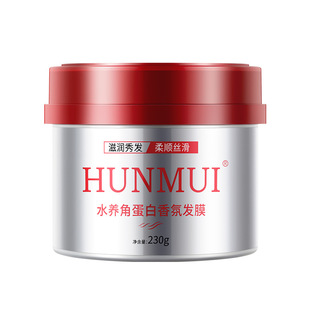 Han Lun Meiyu Water-кератиновый ароматизат для волос