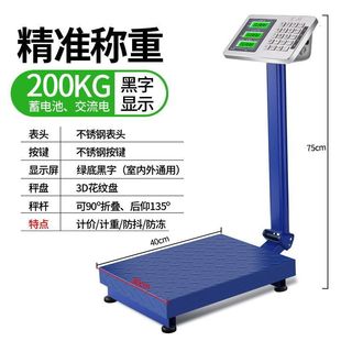 300kg electronic scale commercial platform scale 100kg150kg high precision weighing electronic scale household small scale