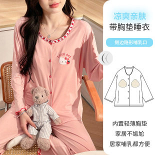New Modal 2025 Spring and Summer with Chest Pad Maternal Lactating Maternal Lactating Maternity Two-piece Suit for Pregnant Women