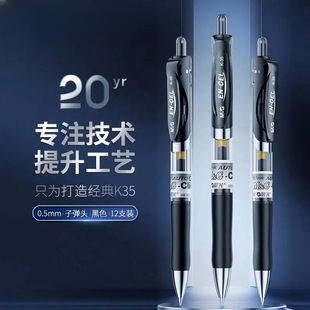 Postage morning light 0.5mm gel pen k35 bullet pen red black blue pen office pen 12 per box