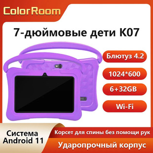 Cross border export 7inch Kids Tablet Android 7-дюймовый детский планшет