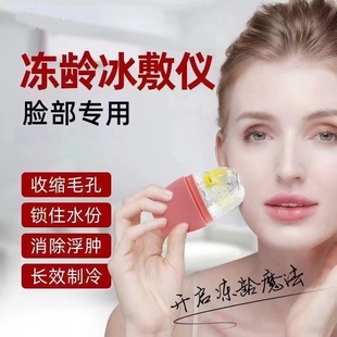 Cross-border ice roller silicone ice compress rose ice mold massage face ice cream beauty instrument cooling facial care