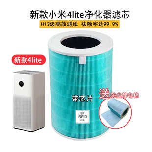 Подходит для Xiaomi Mijia очиститель воздуха 4Lite фильтр AC-M17-SC фильтр экрана фильтра очиститель пыли удаление дымки фильтрующий элемент