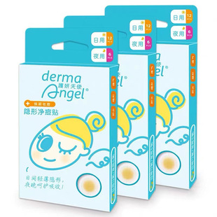 Один пластырь без тени ~ Angel Angel Acne Patch Невидимый очищающий пластырь от прыщей для ежедневного использования 12 пластырей Искусственная кожа Невидимый пластырь от прыщей