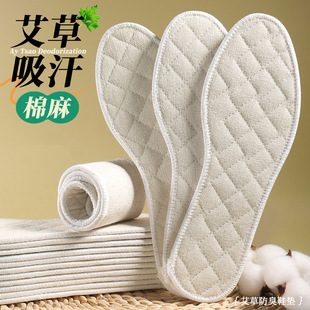 Cotton and linen Wormwood deodorant insole men's deodorant sweat-absorbent breathable thickened women's sweat-proof sneaker leather shoes insole summer