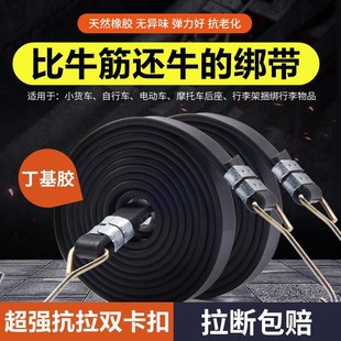 Tied rope motorcycle strap rubber elastic rope tie bandage box electric bicycle luggage rope bicycle ZY