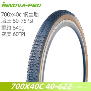 Novarta Gravel гравийное дорожное велосипед наружная шина 700x40c дыня автомобиль супер легкий внедорожный желтый край шины