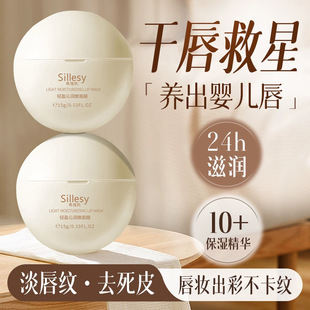 Lip mask for removing dead skin and lightening lip pattern for women moisturizing, moisturizing and repairing anti-dry and cracking official genuine goods autumn and winter lip balm lip balm