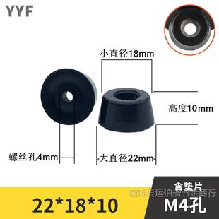 Environmental protection rubber foot pad tapered machine foot table and chair audio furniture height-increasing shock absorption foot pad instrument chassis machine foot