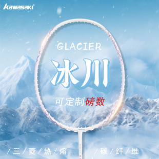 Kawasaki Badminton Racket Glacier Full Carbon Fiber Durable Entry Training Men and Women Single Shot Gift Box Duck Hair Ball