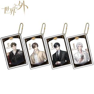 [Outside the World DQ Linkage Card Bead Chain Buckle] Double-sided Sandwich Acrylic Pendant Around Secondary Game
