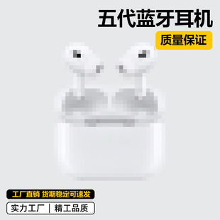 Применимо для Android Apple Bluetooth-гарнитуры 2345 поколения TWS Джерри Zhongke Blue Xun Huaqiang North Pods Pro2