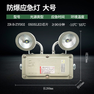 Explosion-proof double-head lighting emergency light gas station safety exit fire evacuation sign two-in-one sign light