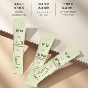 Aging Freeze-dried Powder Water Light and Brightness Sleep Mask Moisturizing Repair No Washing Good Night Sleep Frozen Film Throw 20 Women