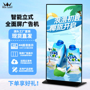 75 inch 85 inch vertical touch advertising machine wall-mounted floor-mounted LCD screen ultra-thin network touch full screen