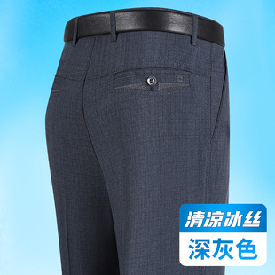 Dad's Pants Summer Thin Ice Silk Men's Pants Middle-aged Men's Casual Pants Middle-aged and Elderly Loose Summer Pants