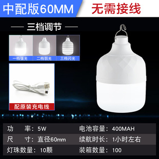 led outdoor bulb night market stall lighting lamp stall lamp USB super bright bulb emergency charging bulb wholesale