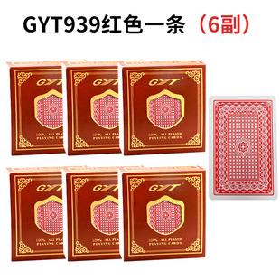GYT plastic poker double-sided frosted PVC anti-folding washable gold art poker thickened wear-resistant high-grade bridge
