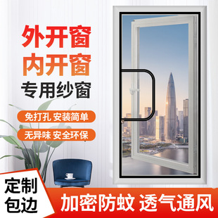 Outside and Inside Window Screen Mesh Zipper Velcro Self-adhesive Anti-mosquito Sand Curtain Home Rental Hole-free Self-loading