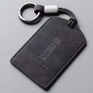 Suitable for Chery icar03 series key set card key set remote key case high-grade suede universal