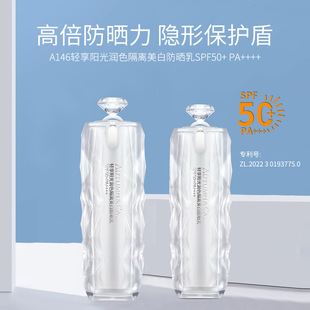 Изолирующий отбеливающий солнцезащитный крем Qiuku anti-SPF50 Ультрафиолетовый чувствительный к воде легкий большой белый Алмазный солнцезащитный крем прямая трансляция