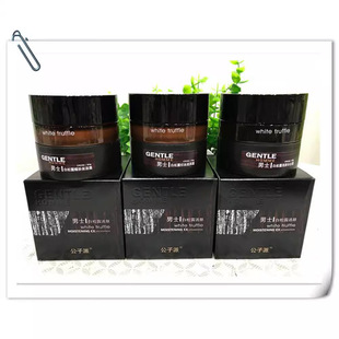 Gongzi men's skin care products white truffle moisturizing cream 60g oil control moisturizing cream skin moisturizing men's skin care