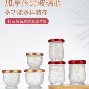 Bird's Nest Bottled Can be Steamed Household High-temperature Resistant Glass Sealed Small Jar Food Grade High-grade Lead-free Fresh Stew Bottle