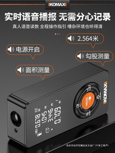 Laser range finder infrared measuring instrument industrial grade high precision lithium battery measuring room handheld measuring instrument
